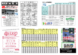 きりしま号 鹿児島～熊本線