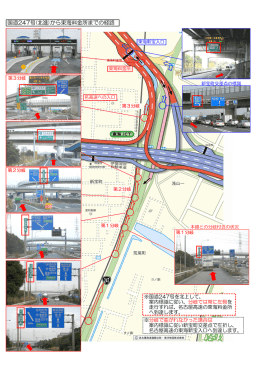 国道247号(北進)から東海料金所までの経路