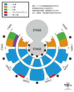 STAGE STAGE
