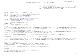 平成 27 年 5 月 25 日 平成 26 年度「医療産業イノベーションフォーラム