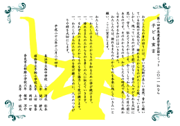 子ども宣言(PDF文書)