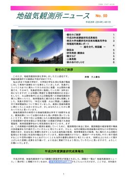 第50号[pdf 1.44MB]