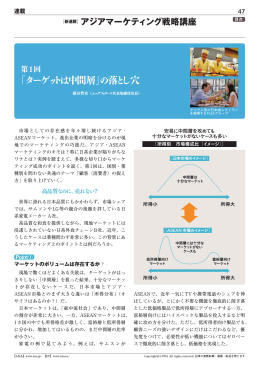 「ターゲットは中間層」の落とし穴