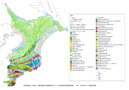 凡例 千葉県地質図