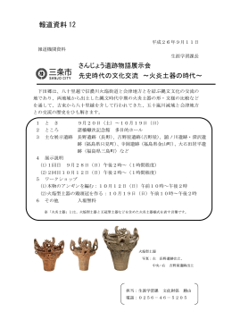 報道資料 報道資料 報道資料 12