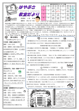 春のお得な 4 大キャンペーン！！ ①兄弟・姉妹入会