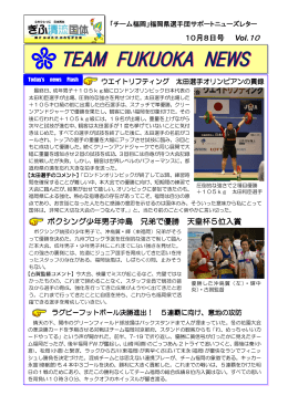 10月8日号 Vol.10 ボクシング少年男子沖島 兄弟で