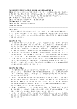 粒厚が小さい - 農業・食品産業技術総合研究機構