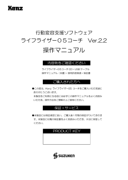 ライフライザー05コーチ