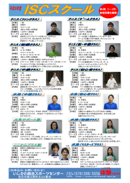 いしかわ総合スポーツセンター