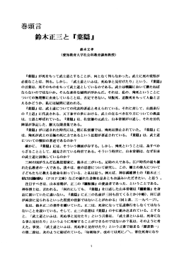 鈴木文孝 (愛知教育大学社会科教育講座教授)