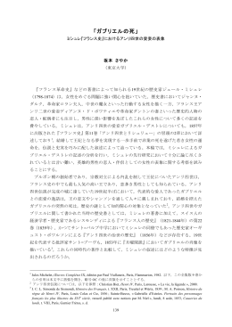 「ガブリエルの死」