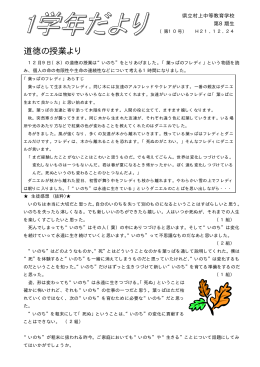 道徳の授業より