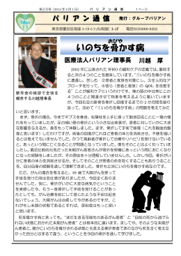 いのちを脅 す病