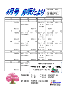 「やさしさが 走るこの街 この道路」