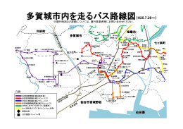 多賀城市内を走るバス路線図