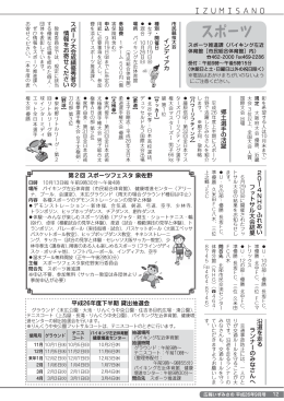 情報をお寄せください 郷土選手の活躍 沿道を走る ランナーの