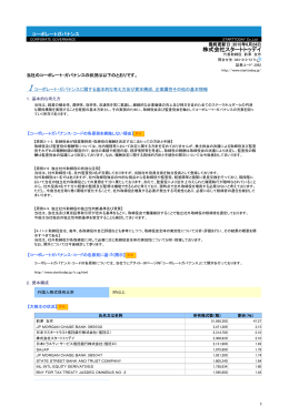 株式会社スタートトゥデイ - 日本取引所グループウェブサイト