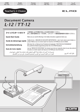 クイックスタートガイド Quick Start Guide Guide de d&eacute;marrage rapide