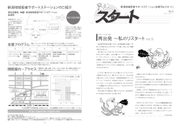 再出発 &sim;私のリスタート 再出発 &sim;私のリスタート