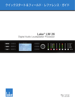 クイックスタート & フィールド・レファレンス・ガイド