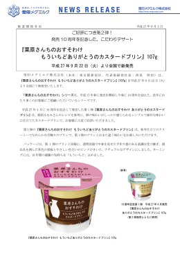 『栗原さんちのおすそわけ もういちどありがとうの