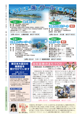 もうすぐ夏。 海でプールで楽しもう ！ もうすぐ夏。 海でプールで楽しもう ！