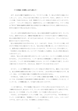 -1- 『Yの悲劇』を推理しながら読もう！ まず、あなたが瀬戸川猛資氏の