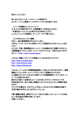 皆さんこんにちは！ 早いものでもう 10 月、ハロウィーンの時期です