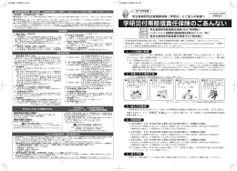 学研災付帯賠償責任保険のごあんない
