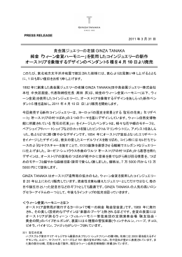 純金「ウィーン金貨ハーモニー」を使用したコイン