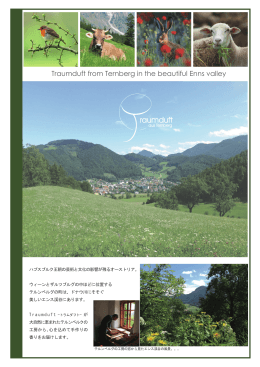 Traumduft from Ternberg in the beautiful Enns valley - YO-KO