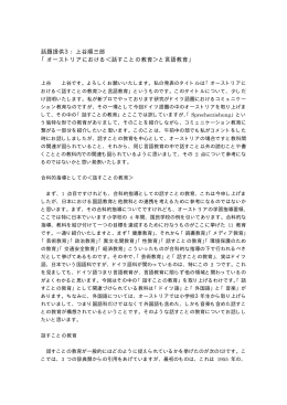上谷順三郎