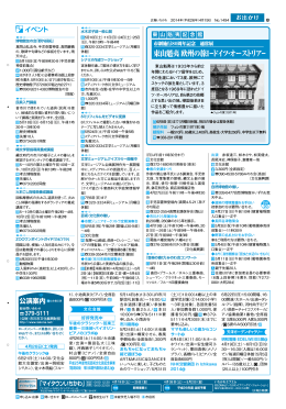 東山魁夷 欧州の旅Ⅰ－ドイツ・オーストリア－