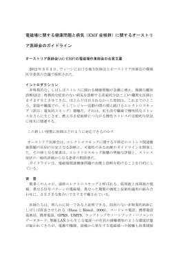 ガイドラインダウンロード