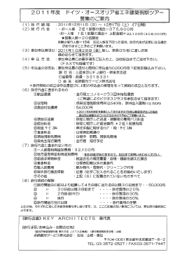 ダウンロード - KEY ARCHITECTS