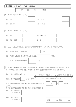 問題と答え【PDF】