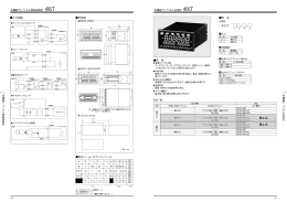 多 機 能 デ ィ ジ タ ル 比 率 計 多機能ディジタル比率計 495 特 長 形 名