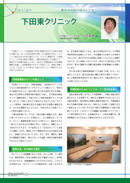 地域密着型かかりつけ医として 開設以来、年中無休で