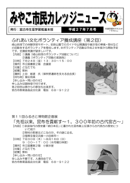 ふれあい文化ボランティア養成講座（第2回） 「先祖以来、昆布を