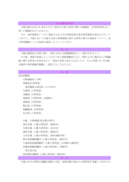 蚕糸試験場の使命 当場は創立以来 50 余年にわたり蚕糸の生産と