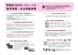 東京アカデミーグループでは、昭和42年創立以来、48年間、全国32拠点