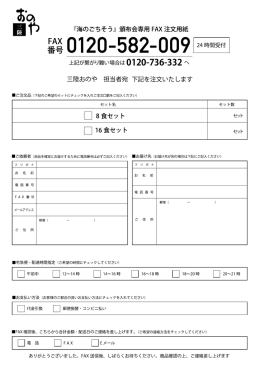 上記が繋がり難い場合は 0120-736
