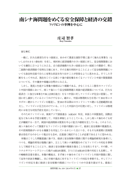 はじめに 一般に、巨大な経済力をもつ国家は