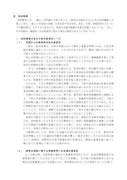 Ⅲ 知的障害 知的障害とは，一般に，同年齢の子供と比べて 「認知や言語