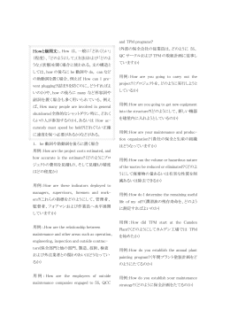 Howと疑問文：。How は。一般に「どれくらい」 （程度）、「どのようにして