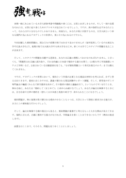 世間一般にあふれている大学入試参考書や問題集の多くには、正答と