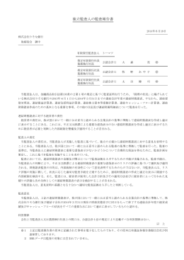 監査報告書 (PDF:304KB)