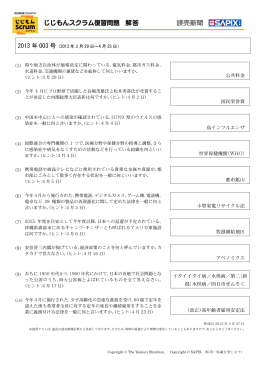 解答 ダウンロード（PDFファイル A4・1ページ：161KB）