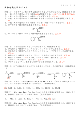 130705小テスト第8回解答